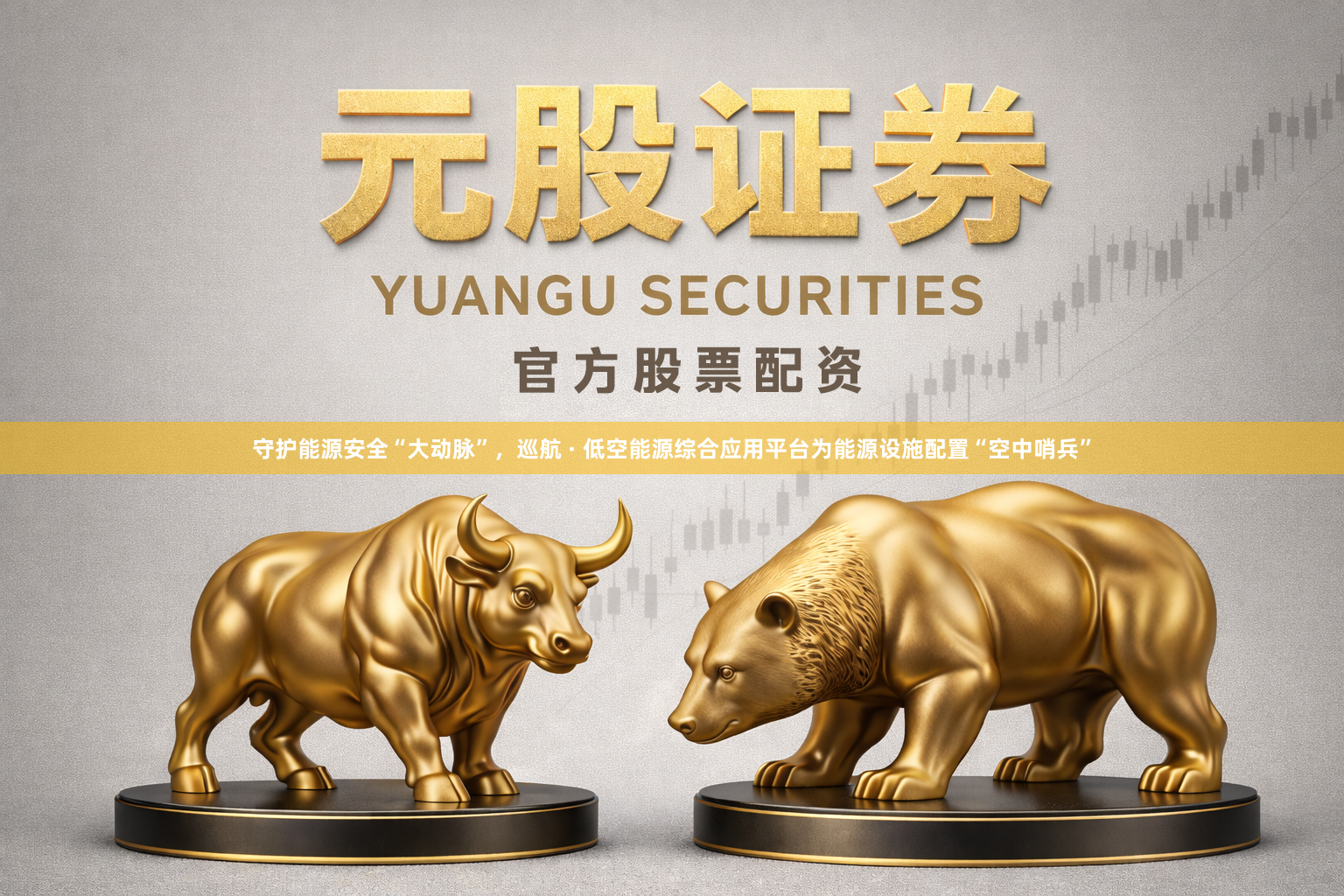 守护能源安全“大动脉”，巡航 · 低空能源综合应用平台为能源设施配置“空中哨兵”