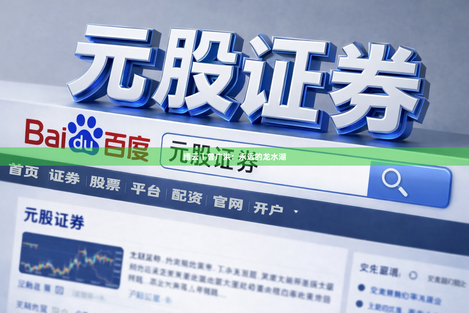 缙云丨曾广洪：永远的龙水湖