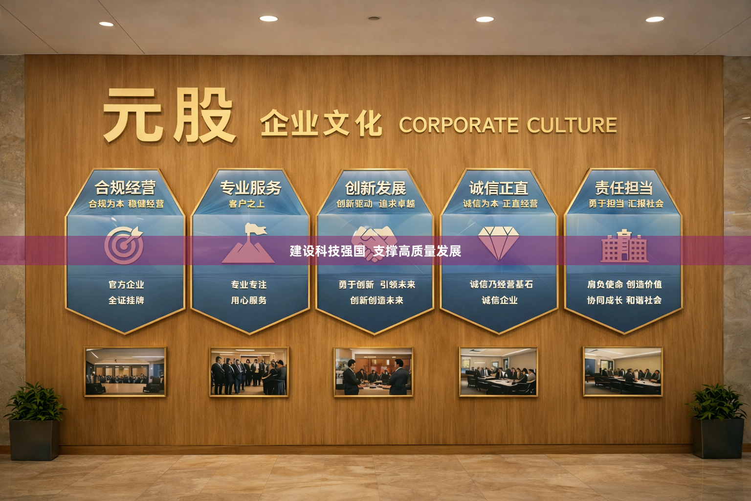 建设科技强国  支撑高质量发展