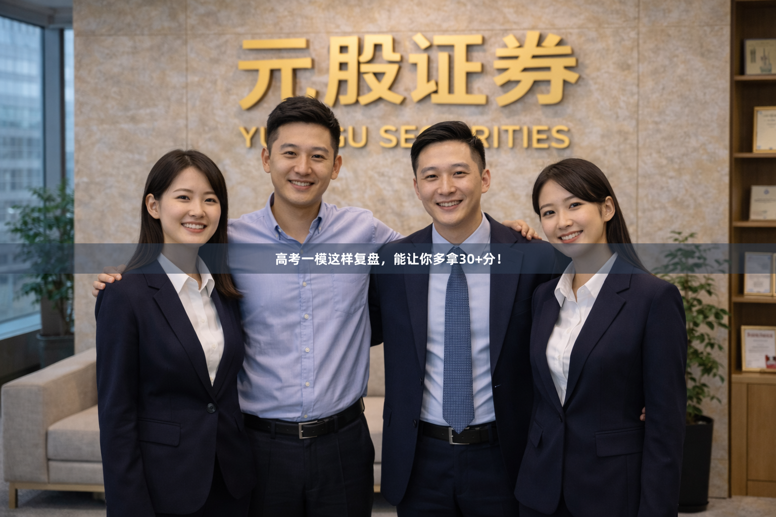 高考一模这样复盘，能让你多拿30+分！