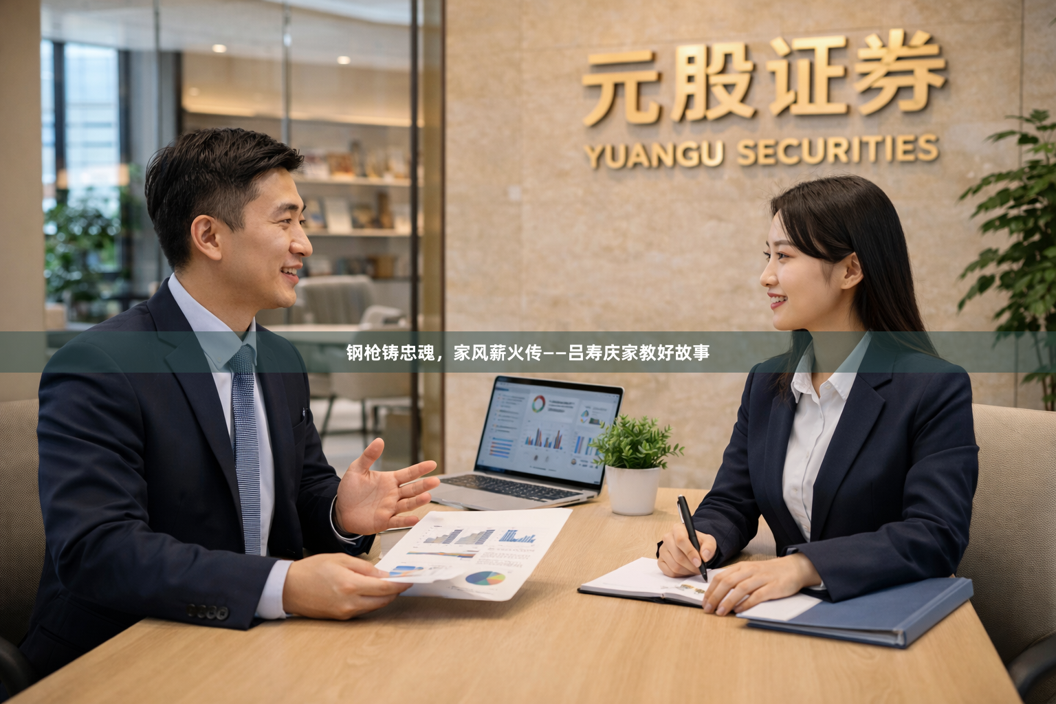 钢枪铸忠魂,家风薪火传——吕寿庆家教好故事