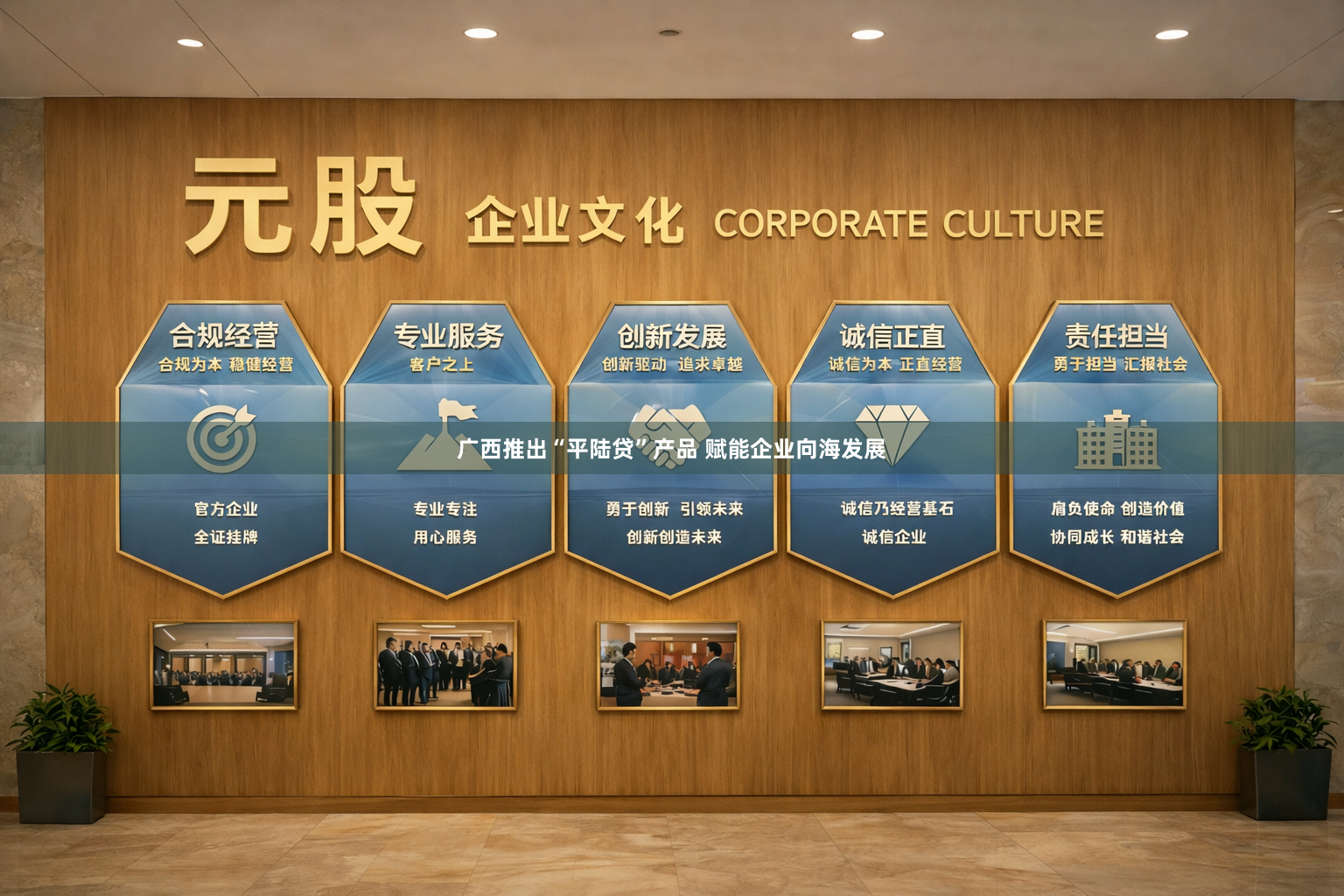 广西推出“平陆贷”产品 赋能企业向海发展